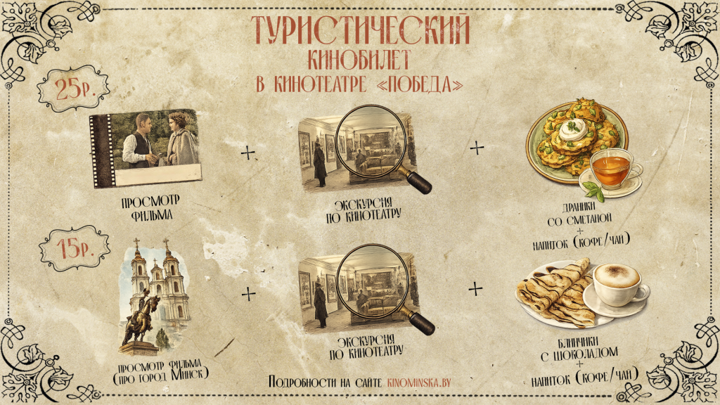 ТУР_БИЛЕТ_1920_1080.png