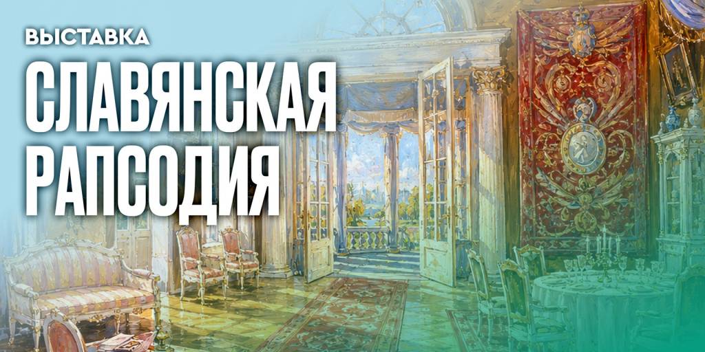 slavyanskaya-rapsodiya-01.jpg slavyanskaya-rapsodiya-01.jpg