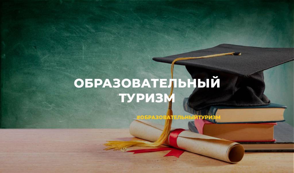образовательный.jpeg образовательный.jpeg