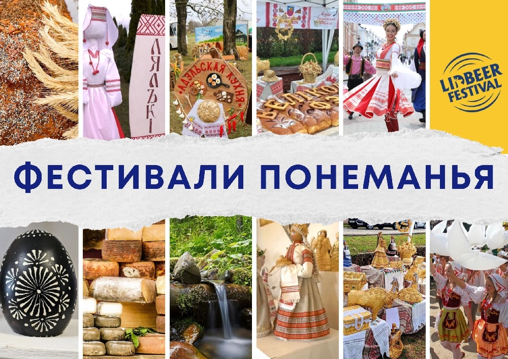 Фестивали Понемання.jpg Фестивали Понемання.jpg