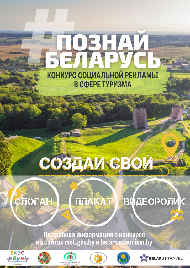Конкурс Соц реклама_афиша.png Конкурс Соц реклама_афиша.png