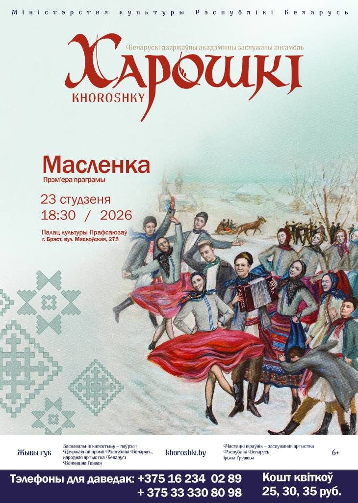 БРЕСТ МАСЛЕНКА электрон с тел..jpg БРЕСТ МАСЛЕНКА электрон с тел..jpg