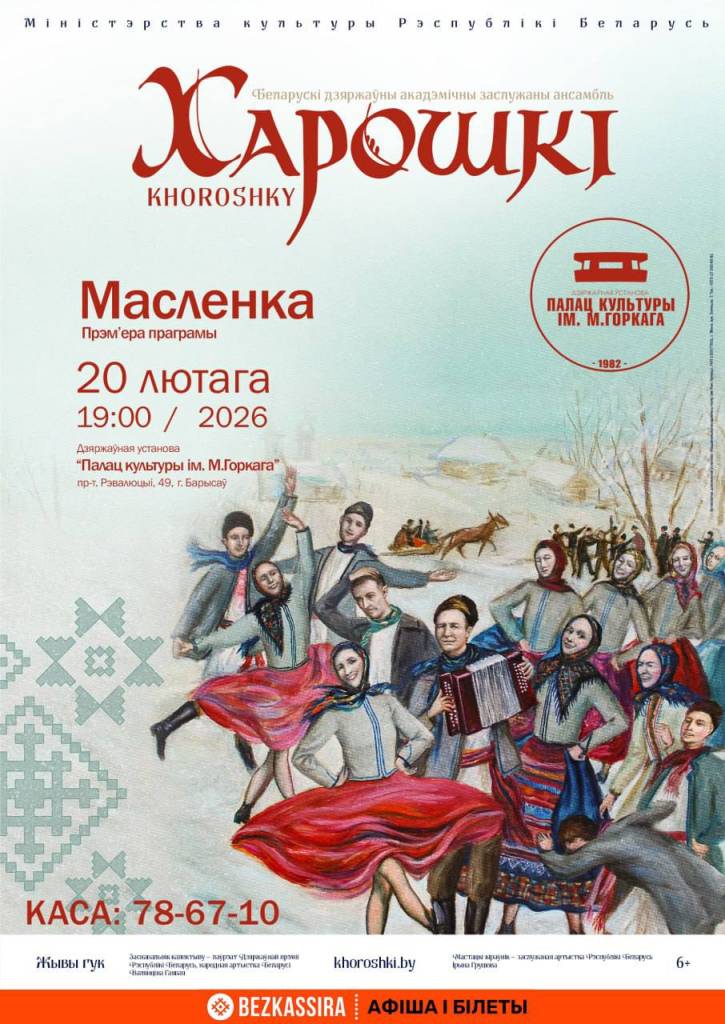 Борисов 20 февраля.jpg Борисов 20 февраля.jpg