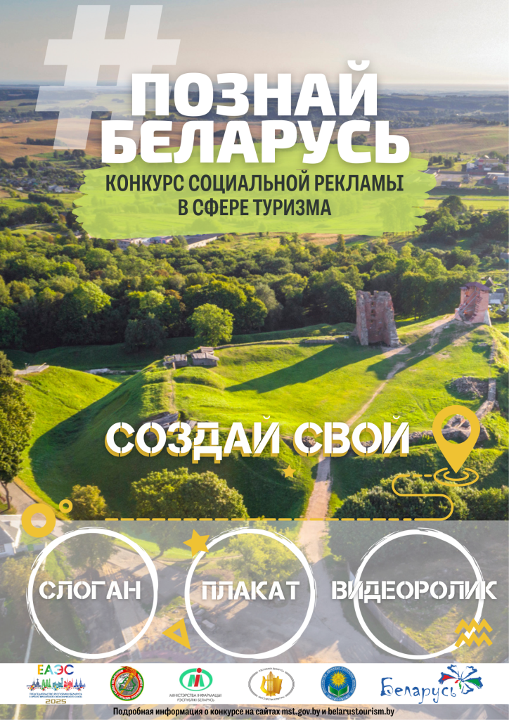 Конкурс Соц реклама_афиша.png Конкурс Соц реклама_афиша.png
