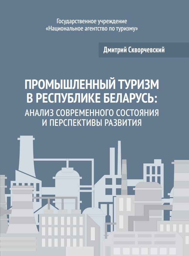 Пром туризм.jpg Пром туризм.jpg