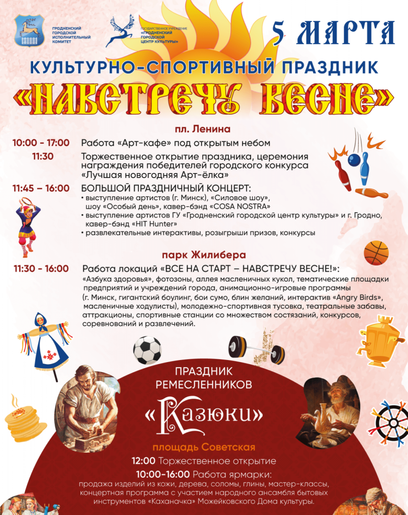 afisha-5-marta-e1645803271850-1217x1536.png afisha-5-marta-e1645803271850-1217x1536.png