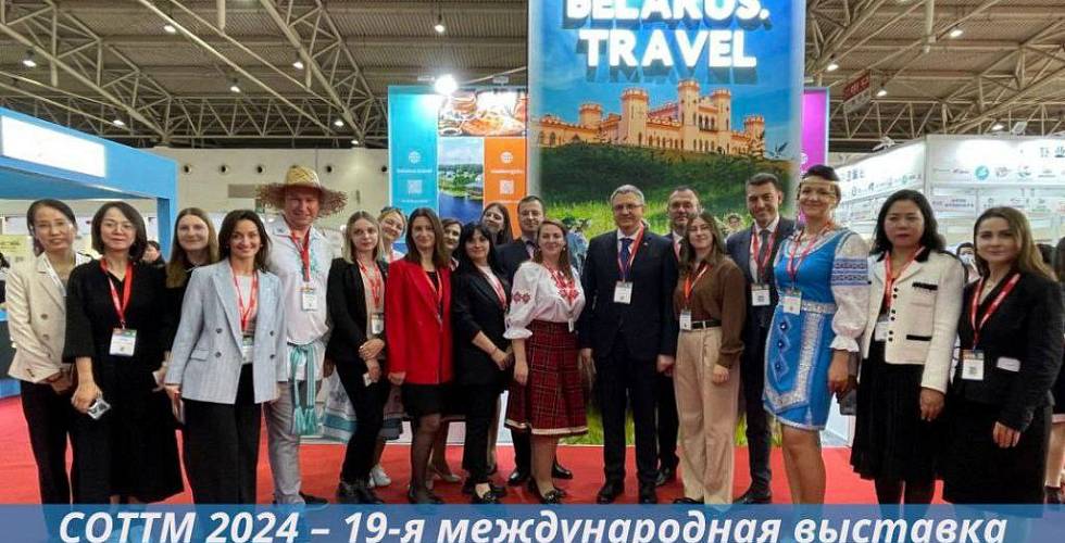Второй день Международной выставки туризма и путешествий China Outbound Travel & Tourism Market в Пекине