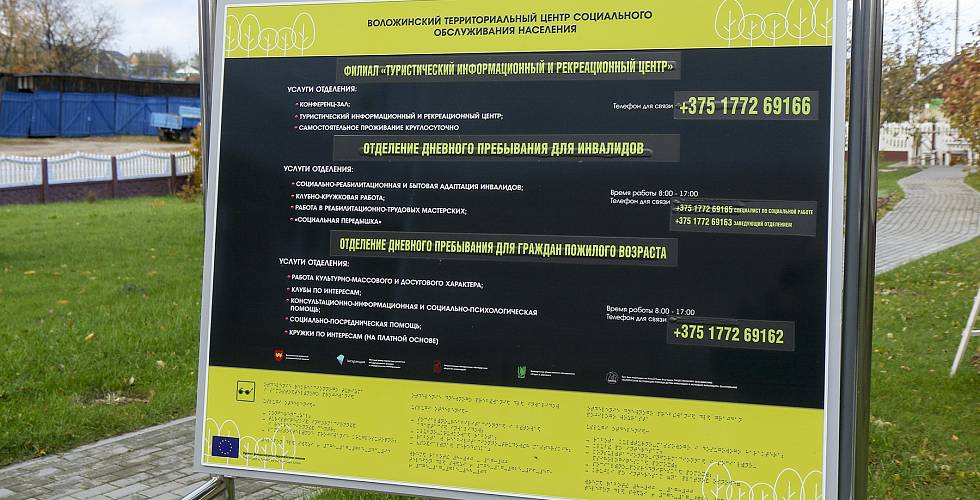 Бачыць і разумець іншага — вельмі важна
