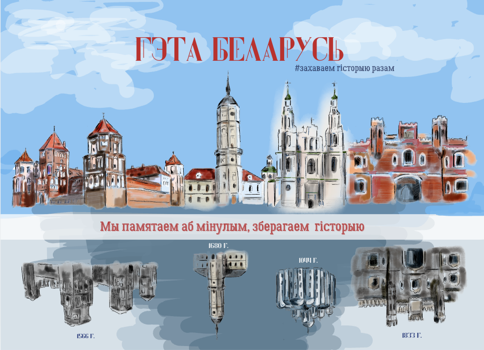3.5_1258 Янкина Дарья Олеговна_Культурныя каштоўнасці краіны.png 3.5_1258 Янкина Дарья Олеговна_Культурныя каштоўнасці краіны.png