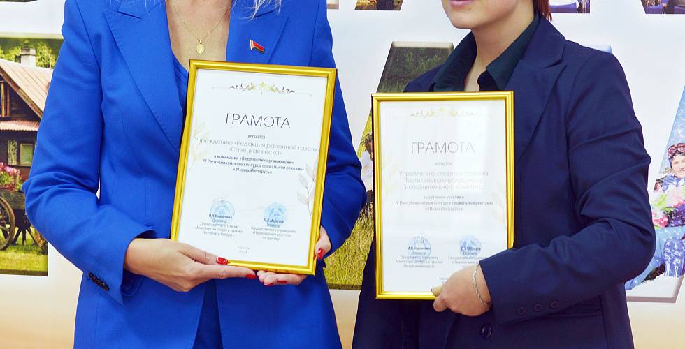 Итоги IV Республиканского конкурса социальной рекламы «#ПознайБеларусь»