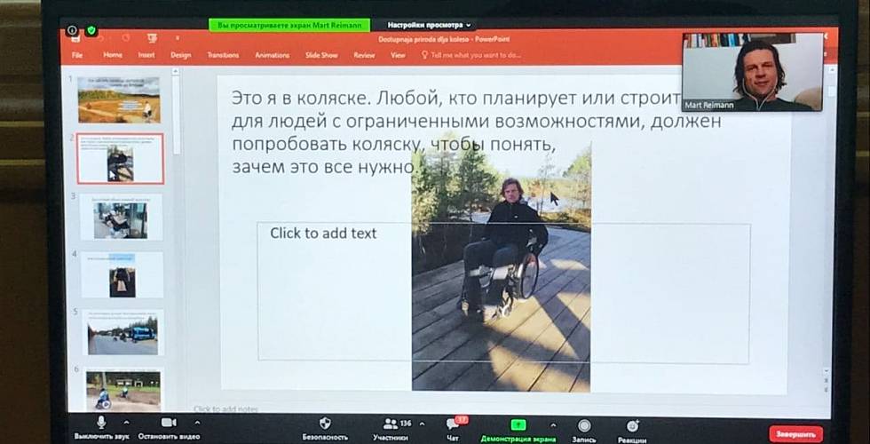 Министерством спорта и туризма проведена международная онлайн-конференция по инклюзивному туризму