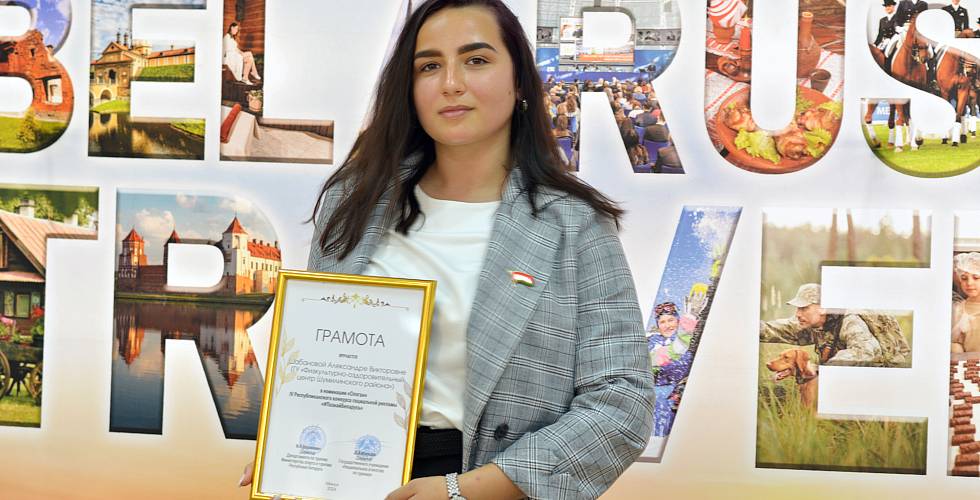 Итоги IV Республиканского конкурса социальной рекламы «#ПознайБеларусь»