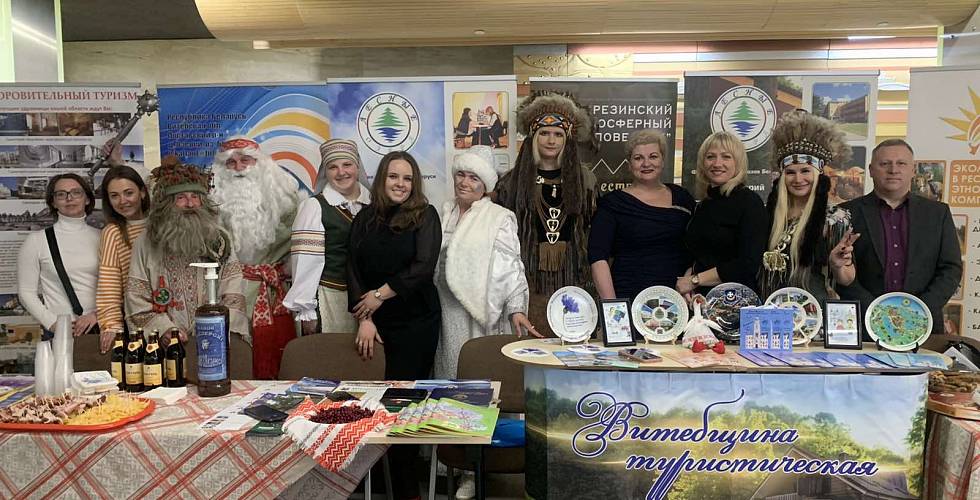Презентация туристического потенциала Республики Беларусь в Российской Федерации