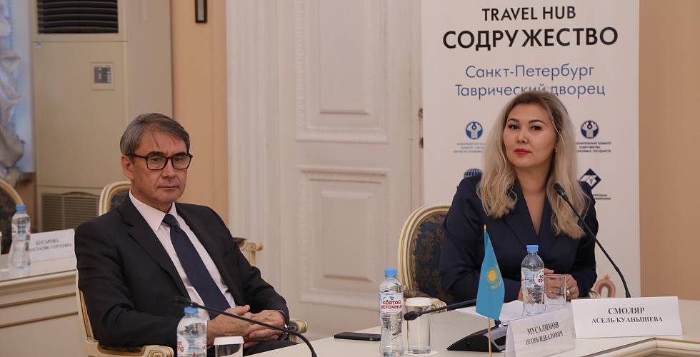 В Санкт-Петербурге состоялся форум Travel Hub «Содружество»